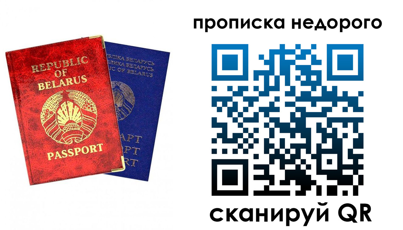 прописка регистрация в Новоалтайске