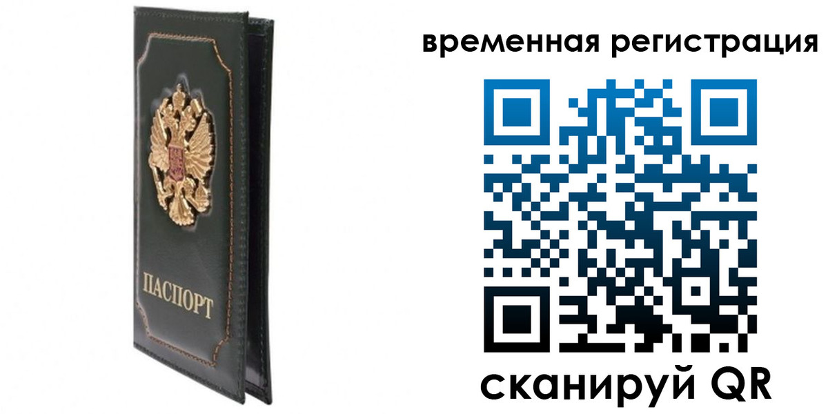 регистрация в Новоалтайске