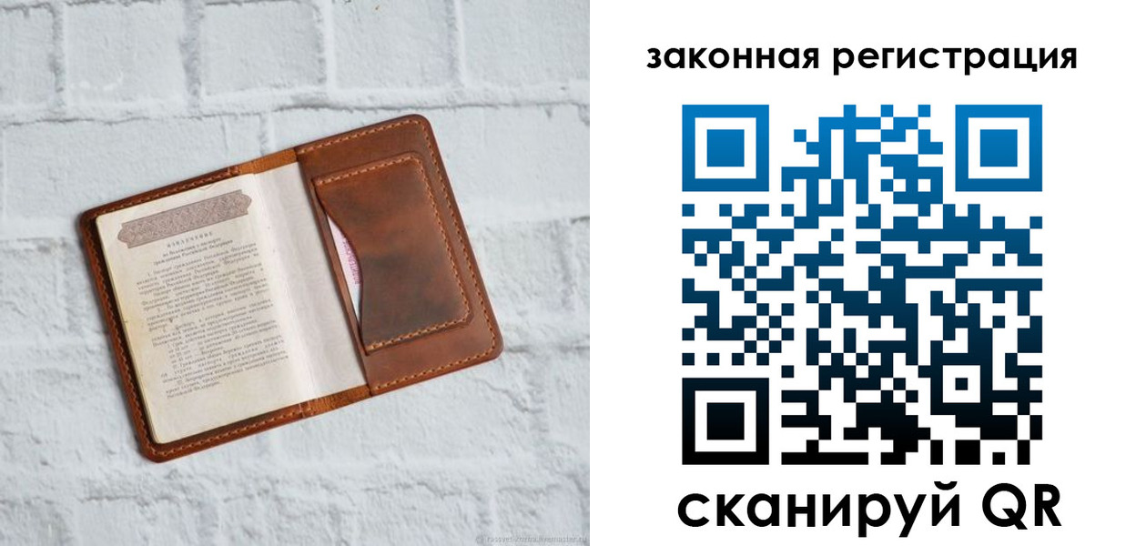 временная регистрация для школы в Новоалтайске
