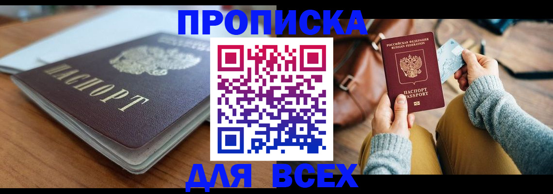 регистрация для школы в Новоалтайске