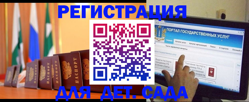 прописка гарантия в Новоалтайске