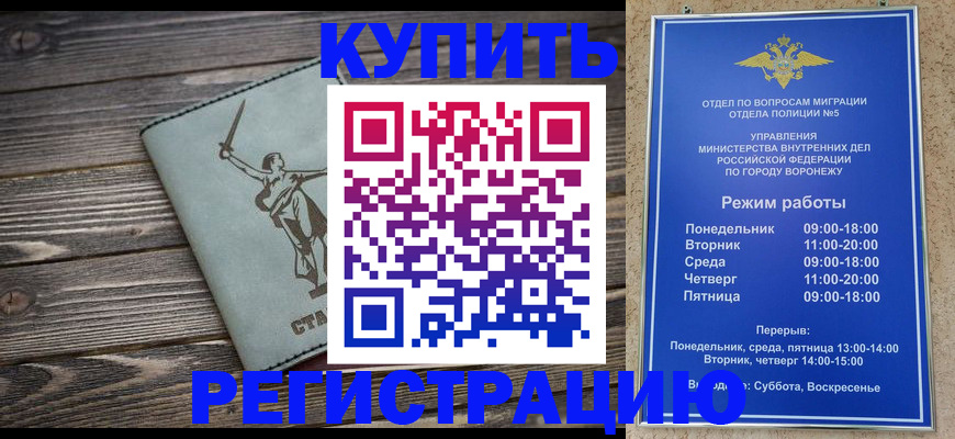 временная регистрация адрес в Новоалтайске